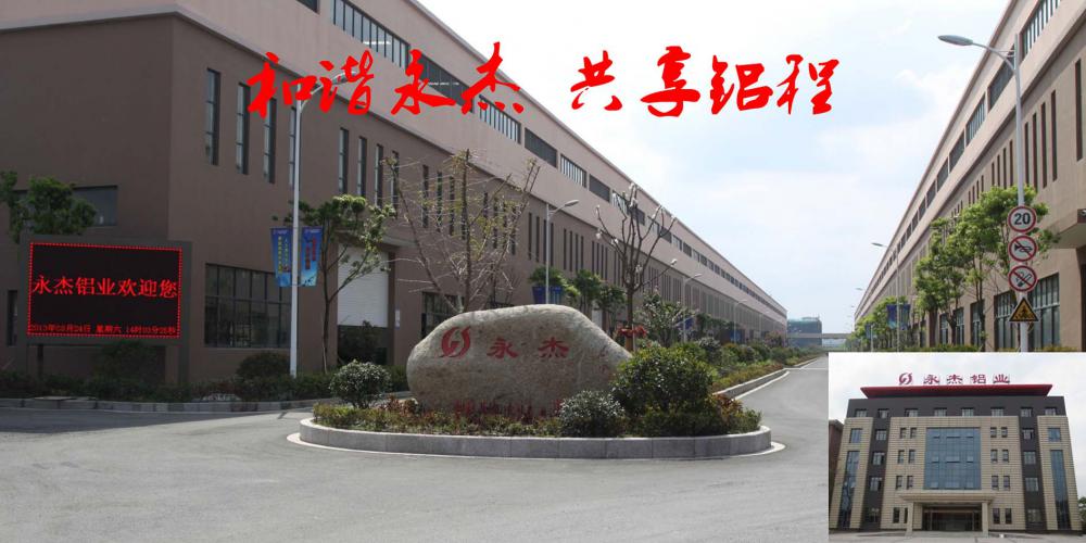 10-the factory gate(YongJie Aluminium)